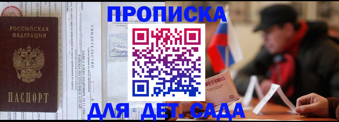 прописка 2025 в Асбесте