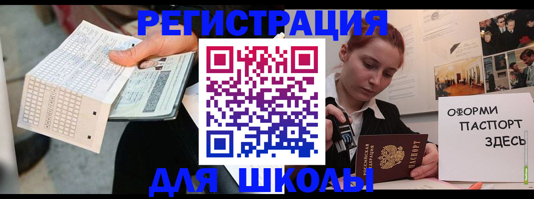 временная регистрация для всех в Асбесте