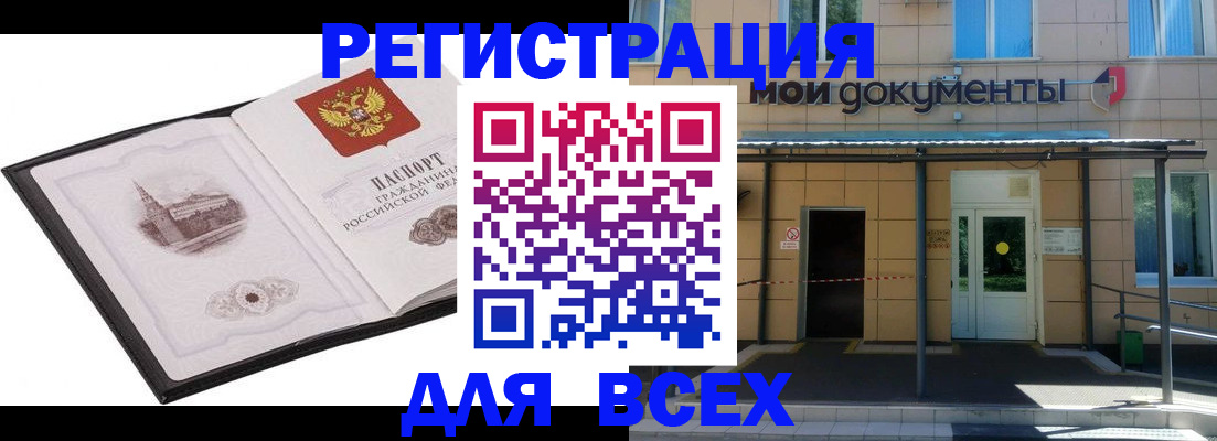 временная регистрация для школы в Асбесте