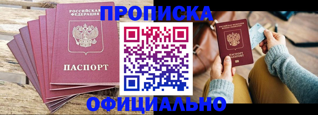где прописаться в Асбесте