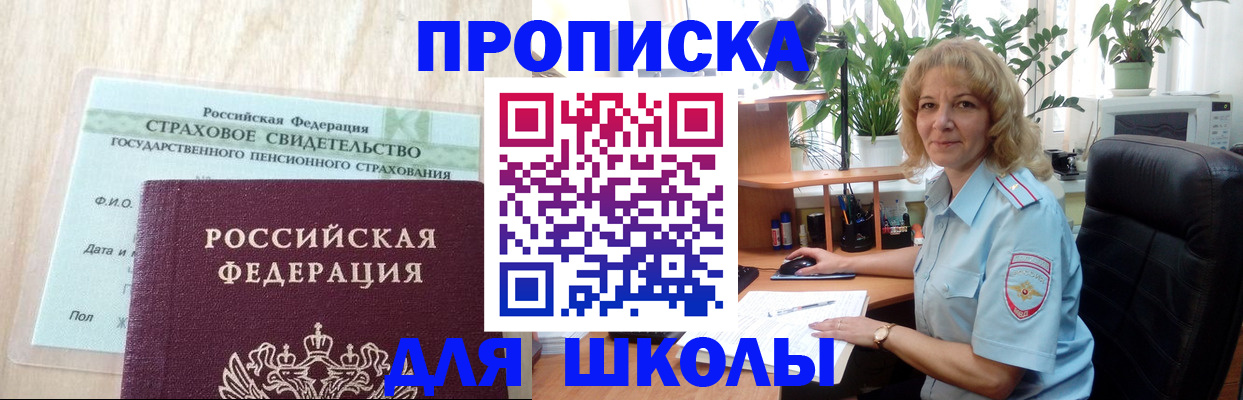 прописка для военкомата в Асбесте