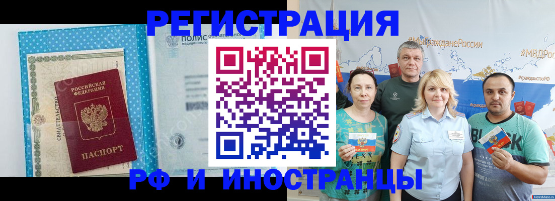 прописка иностранных граждан в Асбесте