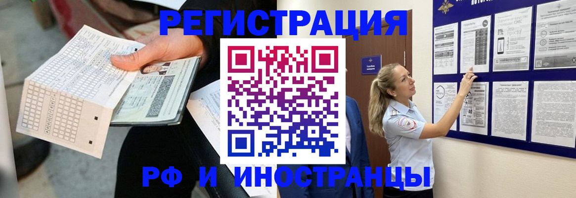 временная регистрация в Асбесте